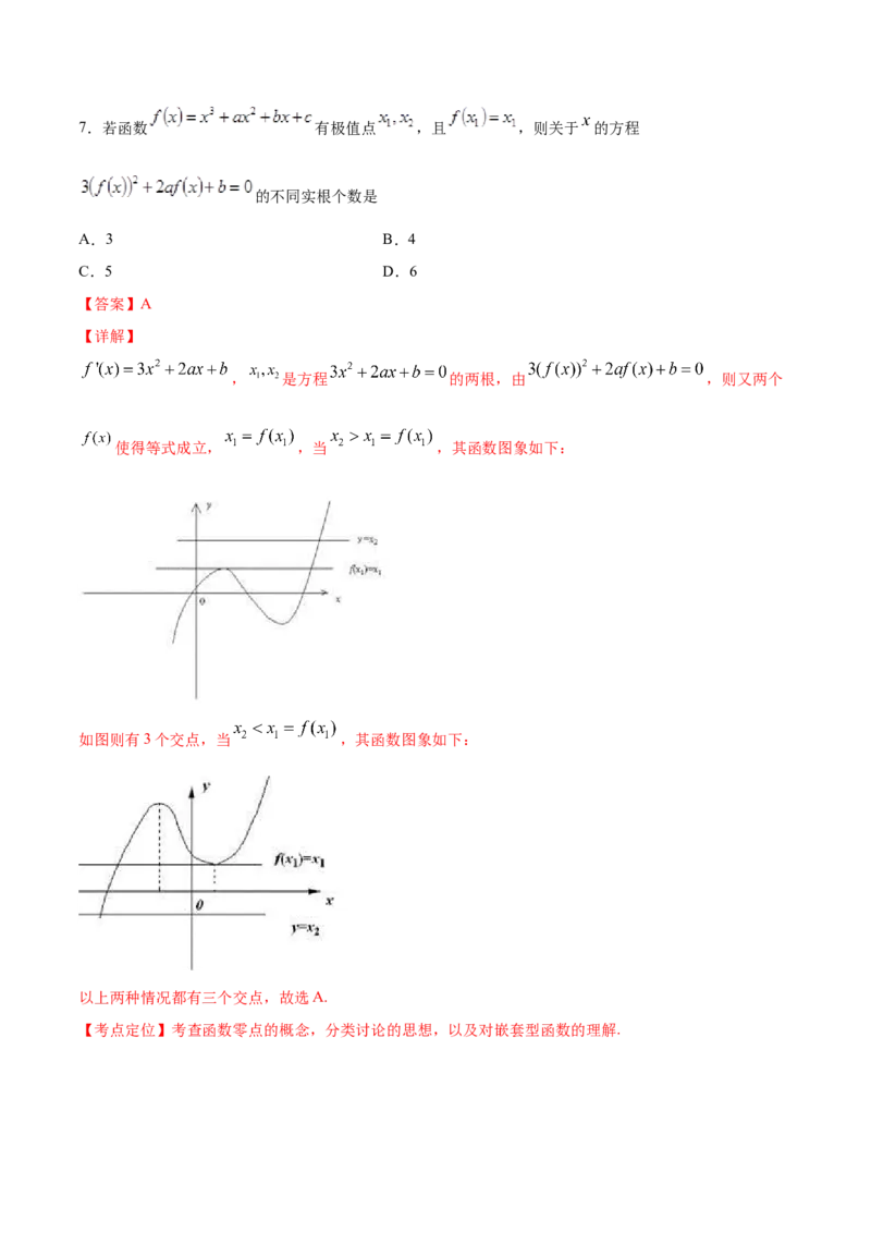 02卷第三章　导数及其应用《真题模拟卷》－2022年高考一轮数学单元复习一遍过（新高考专用）(解析版)_02高考数学_新高考复习资料_2022年新高考资料_第03章　导数及其应用
