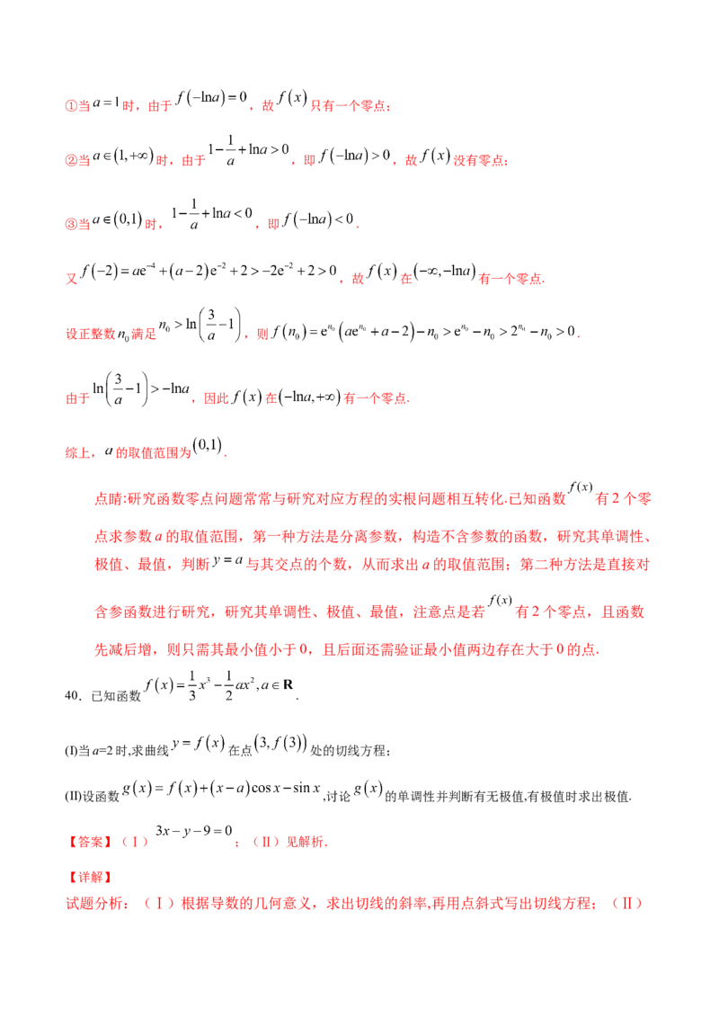 02卷第三章　导数及其应用《真题模拟卷》－2022年高考一轮数学单元复习一遍过（新高考专用）(解析版)_02高考数学_新高考复习资料_2022年新高考资料_第03章　导数及其应用