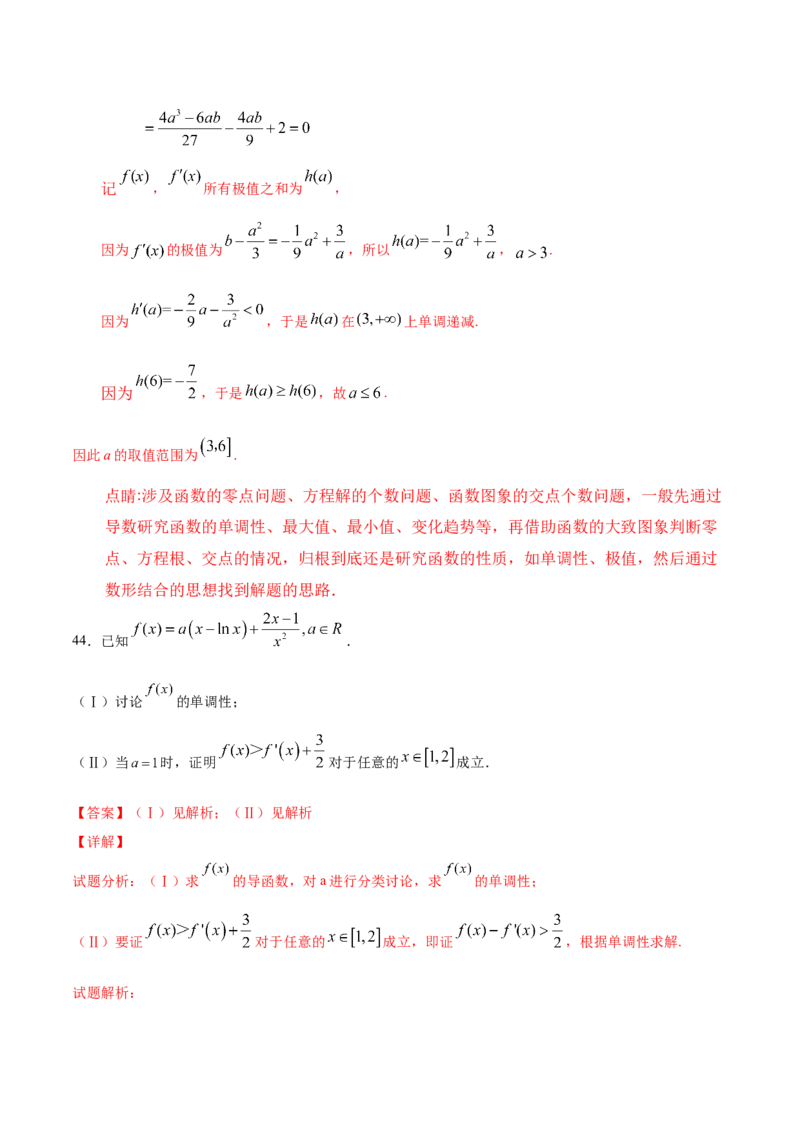 02卷第三章　导数及其应用《真题模拟卷》－2022年高考一轮数学单元复习一遍过（新高考专用）(解析版)_02高考数学_新高考复习资料_2022年新高考资料_第03章　导数及其应用