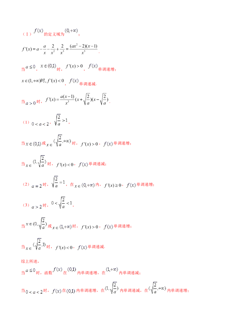 02卷第三章　导数及其应用《真题模拟卷》－2022年高考一轮数学单元复习一遍过（新高考专用）(解析版)_02高考数学_新高考复习资料_2022年新高考资料_第03章　导数及其应用