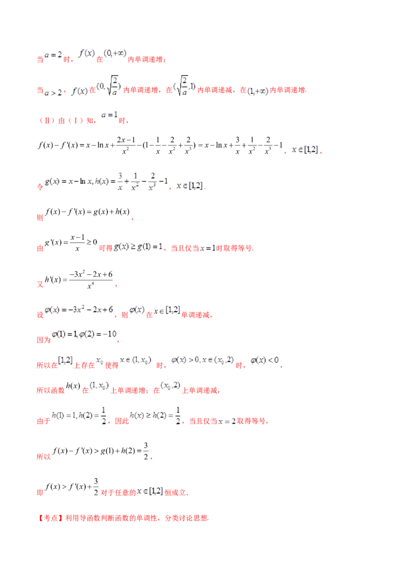 02卷第三章　导数及其应用《真题模拟卷》－2022年高考一轮数学单元复习一遍过（新高考专用）(解析版)_02高考数学_新高考复习资料_2022年新高考资料_第03章　导数及其应用