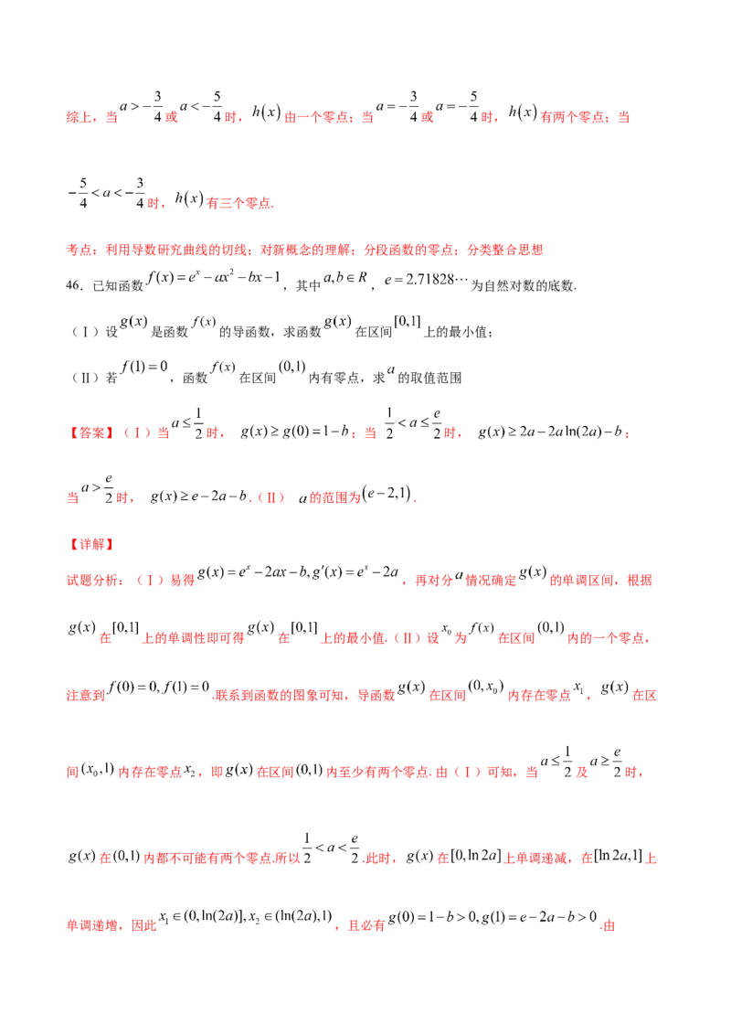 02卷第三章　导数及其应用《真题模拟卷》－2022年高考一轮数学单元复习一遍过（新高考专用）(解析版)_02高考数学_新高考复习资料_2022年新高考资料_第03章　导数及其应用