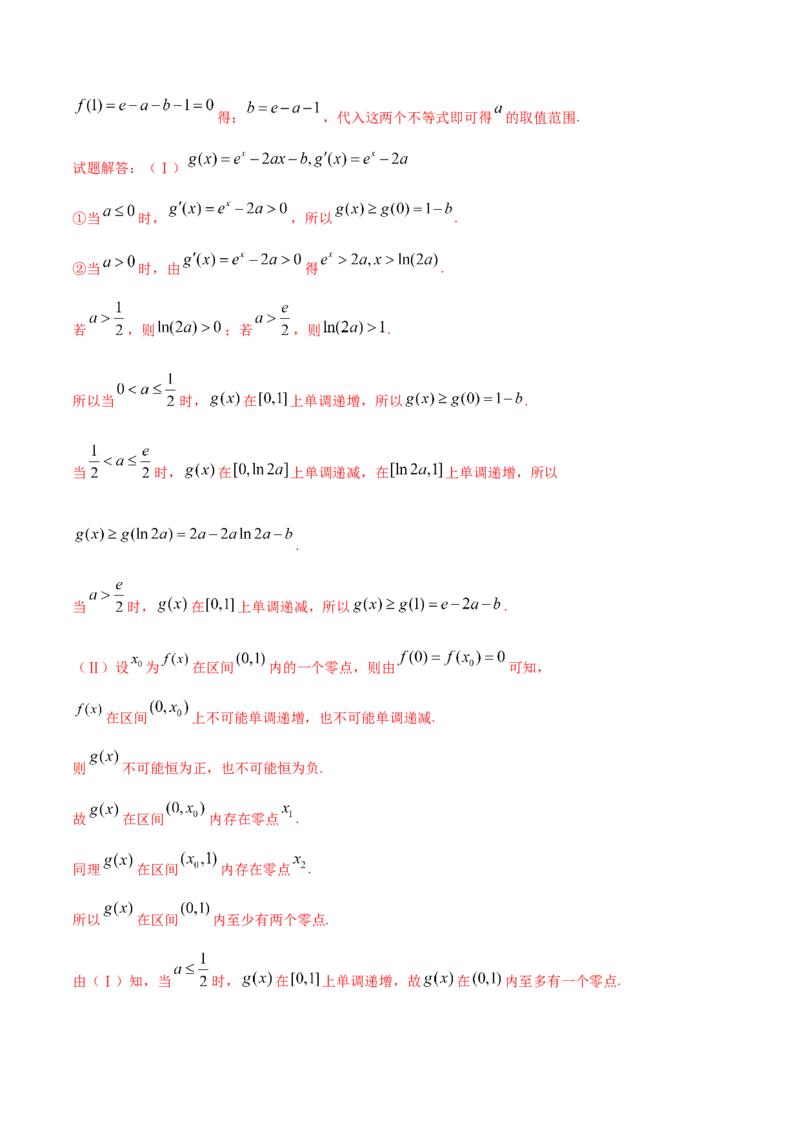 02卷第三章　导数及其应用《真题模拟卷》－2022年高考一轮数学单元复习一遍过（新高考专用）(解析版)_02高考数学_新高考复习资料_2022年新高考资料_第03章　导数及其应用