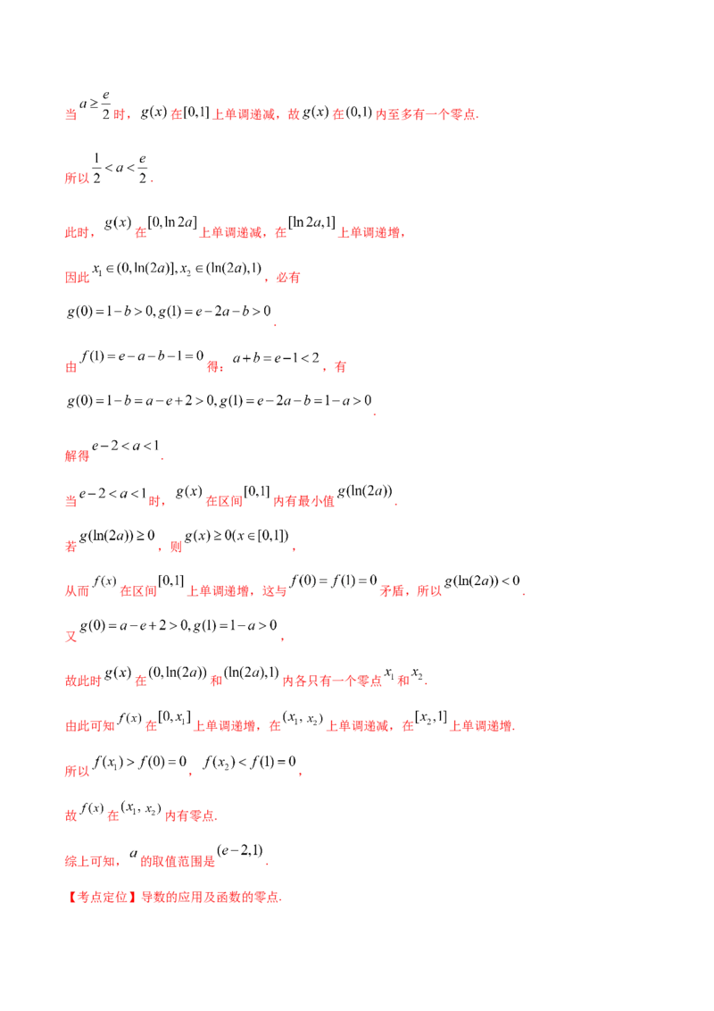 02卷第三章　导数及其应用《真题模拟卷》－2022年高考一轮数学单元复习一遍过（新高考专用）(解析版)_02高考数学_新高考复习资料_2022年新高考资料_第03章　导数及其应用