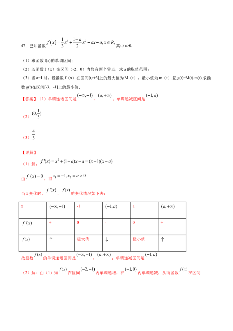 02卷第三章　导数及其应用《真题模拟卷》－2022年高考一轮数学单元复习一遍过（新高考专用）(解析版)_02高考数学_新高考复习资料_2022年新高考资料_第03章　导数及其应用