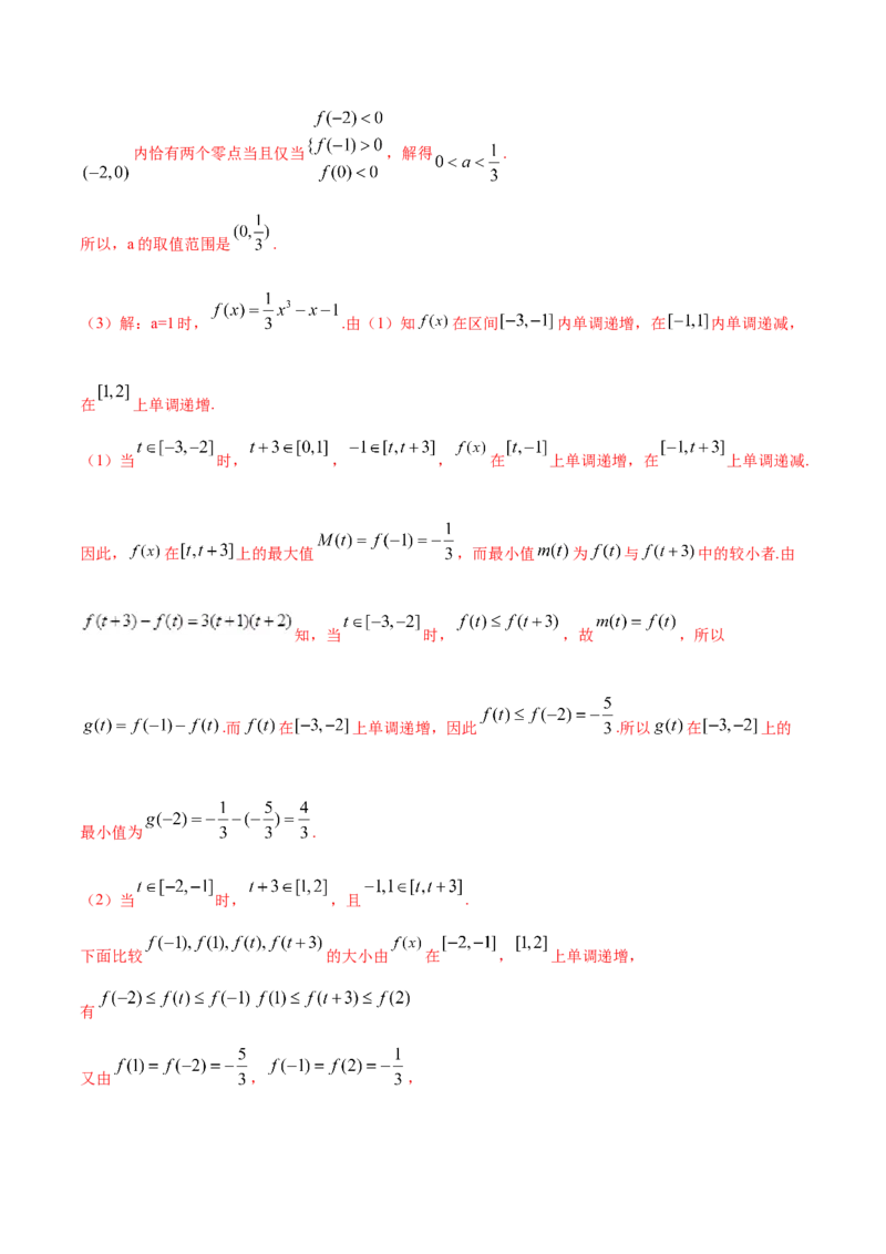 02卷第三章　导数及其应用《真题模拟卷》－2022年高考一轮数学单元复习一遍过（新高考专用）(解析版)_02高考数学_新高考复习资料_2022年新高考资料_第03章　导数及其应用