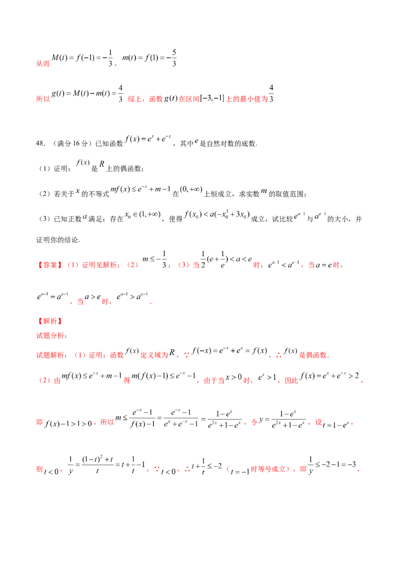 02卷第三章　导数及其应用《真题模拟卷》－2022年高考一轮数学单元复习一遍过（新高考专用）(解析版)_02高考数学_新高考复习资料_2022年新高考资料_第03章　导数及其应用