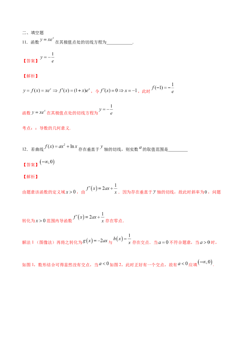 02卷第三章　导数及其应用《真题模拟卷》－2022年高考一轮数学单元复习一遍过（新高考专用）(解析版)_02高考数学_新高考复习资料_2022年新高考资料_第03章　导数及其应用