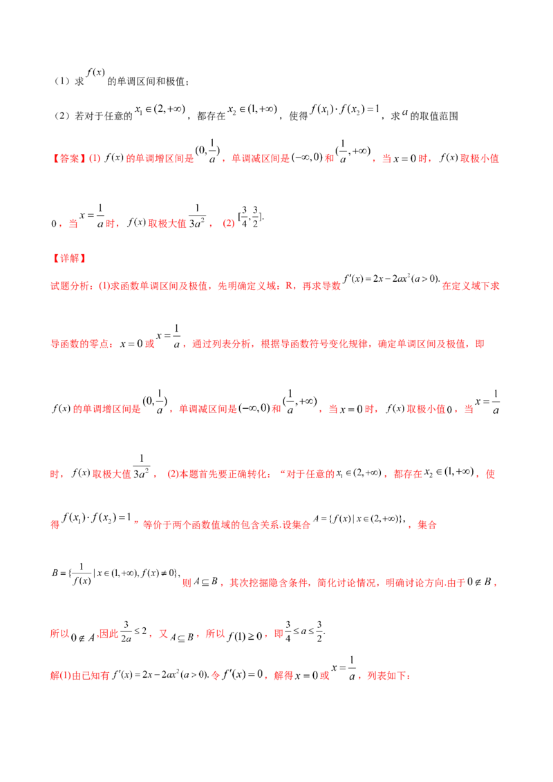 02卷第三章　导数及其应用《真题模拟卷》－2022年高考一轮数学单元复习一遍过（新高考专用）(解析版)_02高考数学_新高考复习资料_2022年新高考资料_第03章　导数及其应用
