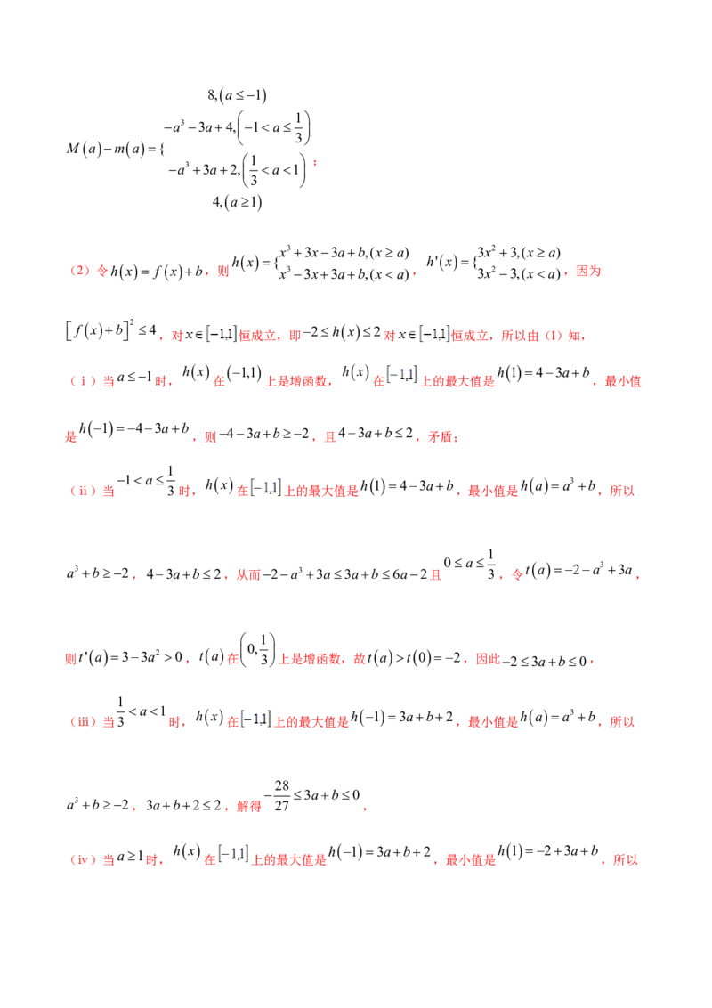 02卷第三章　导数及其应用《真题模拟卷》－2022年高考一轮数学单元复习一遍过（新高考专用）(解析版)_02高考数学_新高考复习资料_2022年新高考资料_第03章　导数及其应用
