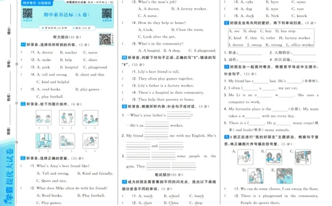 四上英语期中测试卷人教pep版（含答案）_26春四年级上下册人教版_四上英语合集人教版PEP英语四年级上册新教材（教学视频+课件+动画+音频+练习+教案）_18单元期中期末试卷