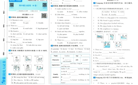 四上英语期中测试卷人教pep版（含答案）_26春四年级上下册人教版_四上英语合集人教版PEP英语四年级上册新教材（教学视频+课件+动画+音频+练习+教案）_18单元期中期末试卷