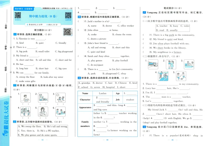四上英语期中测试卷人教pep版（含答案）_26春四年级上下册人教版_四上英语合集人教版PEP英语四年级上册新教材（教学视频+课件+动画+音频+练习+教案）_18单元期中期末试卷