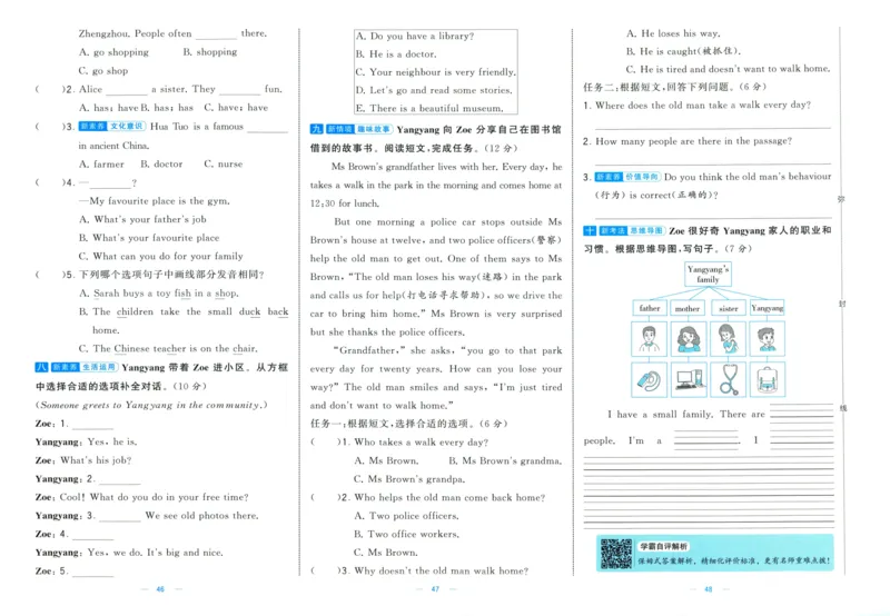 四上英语期中测试卷人教pep版（含答案）_26春四年级上下册人教版_四上英语合集人教版PEP英语四年级上册新教材（教学视频+课件+动画+音频+练习+教案）_18单元期中期末试卷