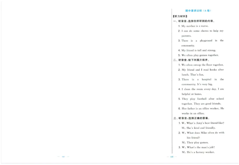 四上英语期中测试卷人教pep版（含答案）_26春四年级上下册人教版_四上英语合集人教版PEP英语四年级上册新教材（教学视频+课件+动画+音频+练习+教案）_18单元期中期末试卷