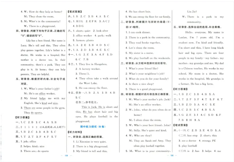 四上英语期中测试卷人教pep版（含答案）_26春四年级上下册人教版_四上英语合集人教版PEP英语四年级上册新教材（教学视频+课件+动画+音频+练习+教案）_18单元期中期末试卷