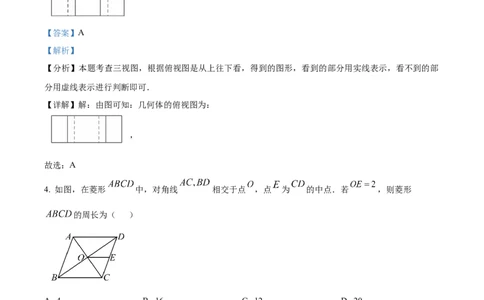 精品解析：2025年安徽省六安市舒城县部分学校联考中考二模数学试题（解析版）_2025年安徽省中考模拟试卷数学_2025年安徽数学二模卷61份