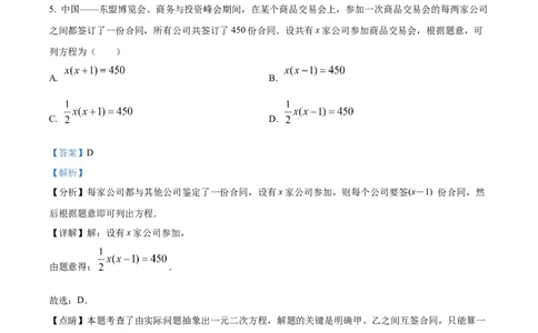 精品解析：2025年安徽省六安市舒城县部分学校联考中考二模数学试题（解析版）_2025年安徽省中考模拟试卷数学_2025年安徽数学二模卷61份