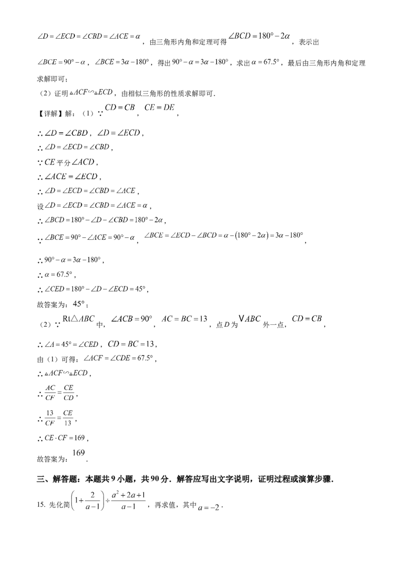 精品解析：2025年安徽省六安市舒城县部分学校联考中考二模数学试题（解析版）_2025年安徽省中考模拟试卷数学_2025年安徽数学二模卷61份