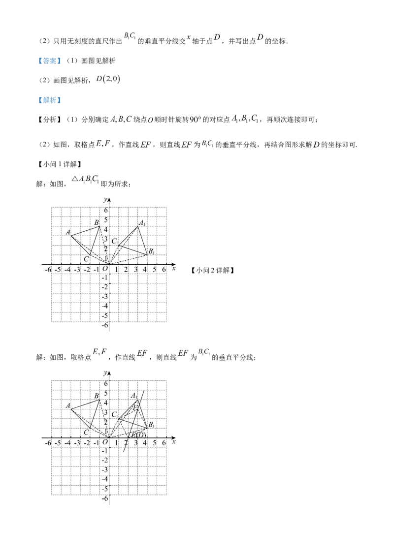 精品解析：2025年安徽省六安市舒城县部分学校联考中考二模数学试题（解析版）_2025年安徽省中考模拟试卷数学_2025年安徽数学二模卷61份