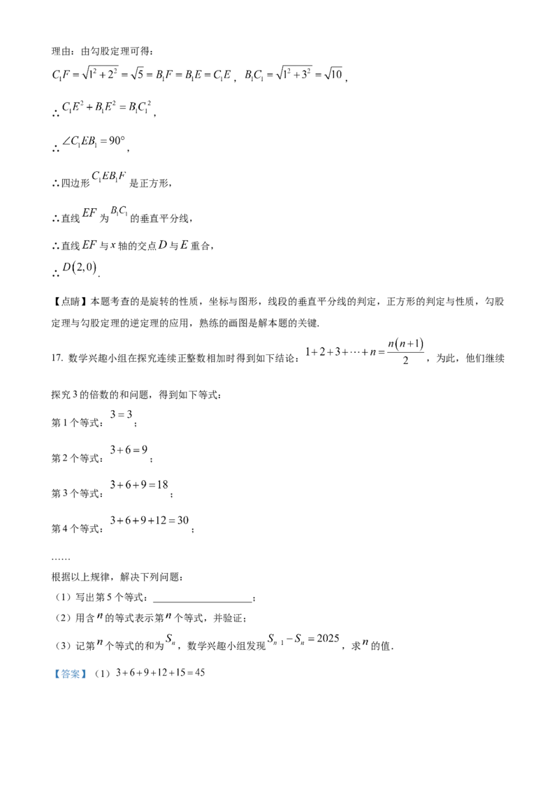 精品解析：2025年安徽省六安市舒城县部分学校联考中考二模数学试题（解析版）_2025年安徽省中考模拟试卷数学_2025年安徽数学二模卷61份