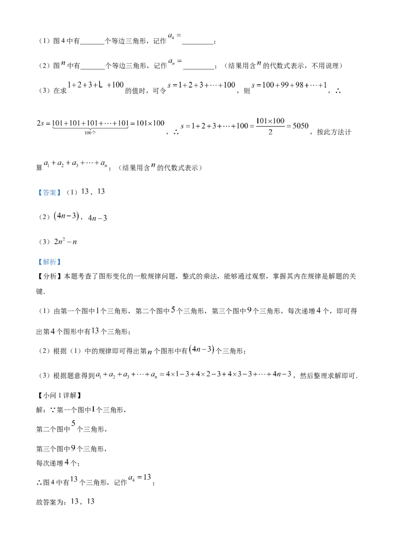 精品解析：2025年安徽省六安市舒城县部分学校联考中考二模数学试题（解析版）_2025年安徽省中考模拟试卷数学_2025年安徽数学二模卷61份