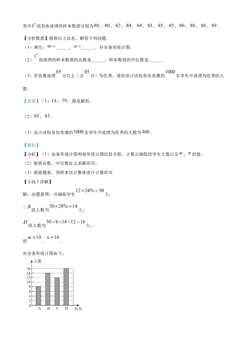 精品解析：2025年安徽省六安市舒城县部分学校联考中考二模数学试题（解析版）_2025年安徽省中考模拟试卷数学_2025年安徽数学二模卷61份