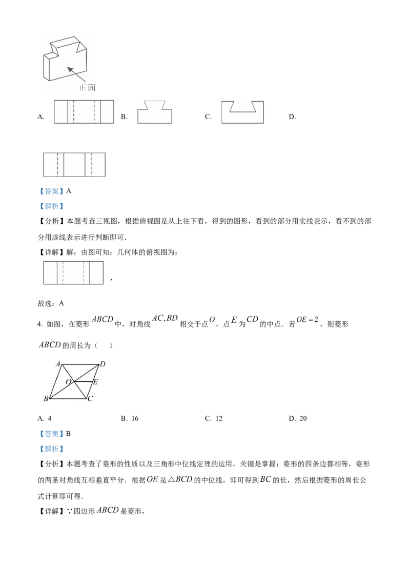 精品解析：2025年安徽省六安市舒城县部分学校联考中考二模数学试题（解析版）_2025年安徽省中考模拟试卷数学_2025年安徽数学二模卷61份
