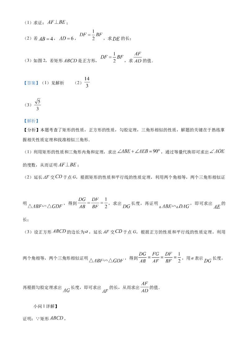 精品解析：2025年安徽省六安市舒城县部分学校联考中考二模数学试题（解析版）_2025年安徽省中考模拟试卷数学_2025年安徽数学二模卷61份