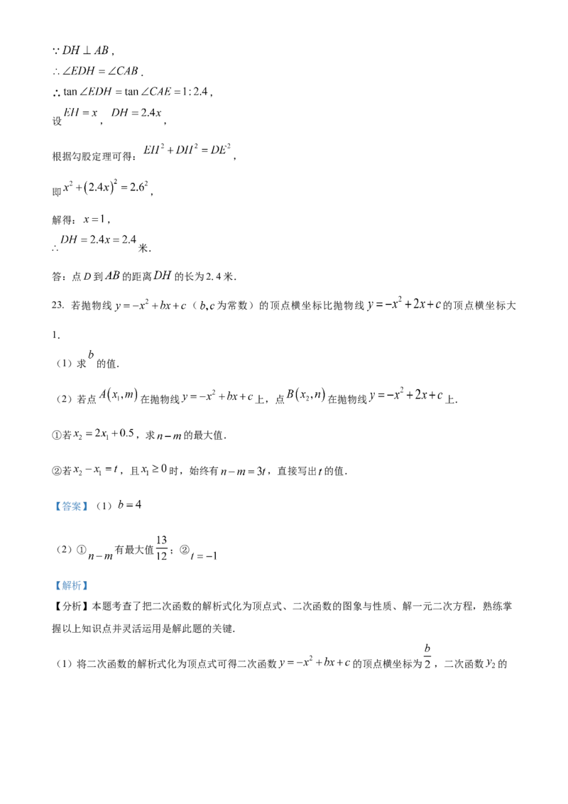 精品解析：2025年安徽省六安市舒城县部分学校联考中考二模数学试题（解析版）_2025年安徽省中考模拟试卷数学_2025年安徽数学二模卷61份