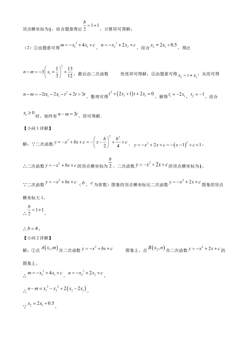 精品解析：2025年安徽省六安市舒城县部分学校联考中考二模数学试题（解析版）_2025年安徽省中考模拟试卷数学_2025年安徽数学二模卷61份