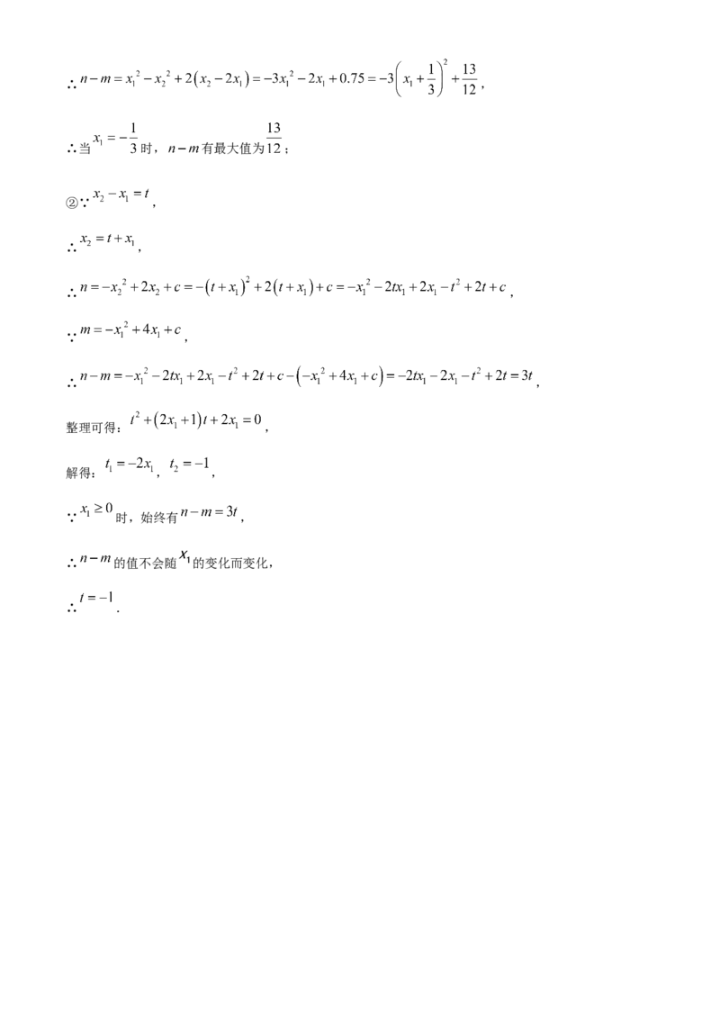 精品解析：2025年安徽省六安市舒城县部分学校联考中考二模数学试题（解析版）_2025年安徽省中考模拟试卷数学_2025年安徽数学二模卷61份
