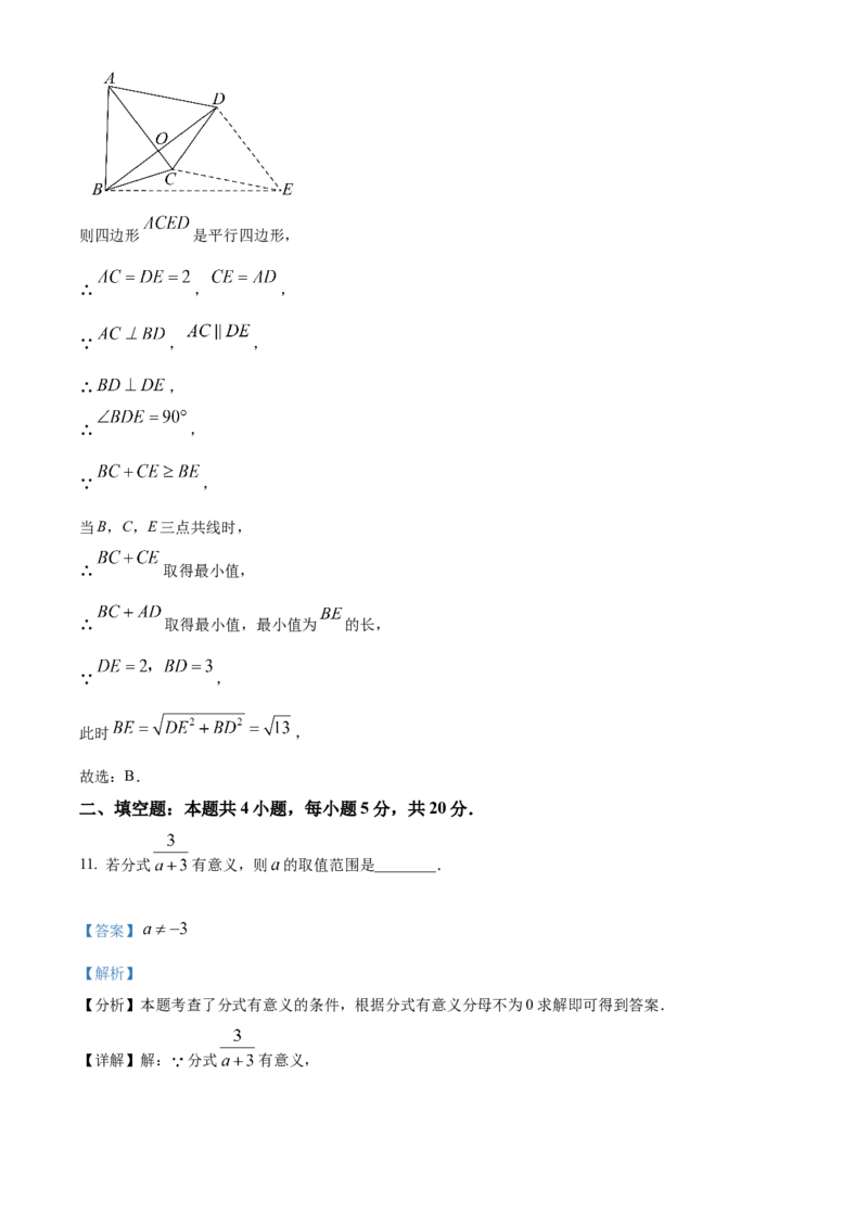 精品解析：2025年安徽省六安市舒城县部分学校联考中考二模数学试题（解析版）_2025年安徽省中考模拟试卷数学_2025年安徽数学二模卷61份