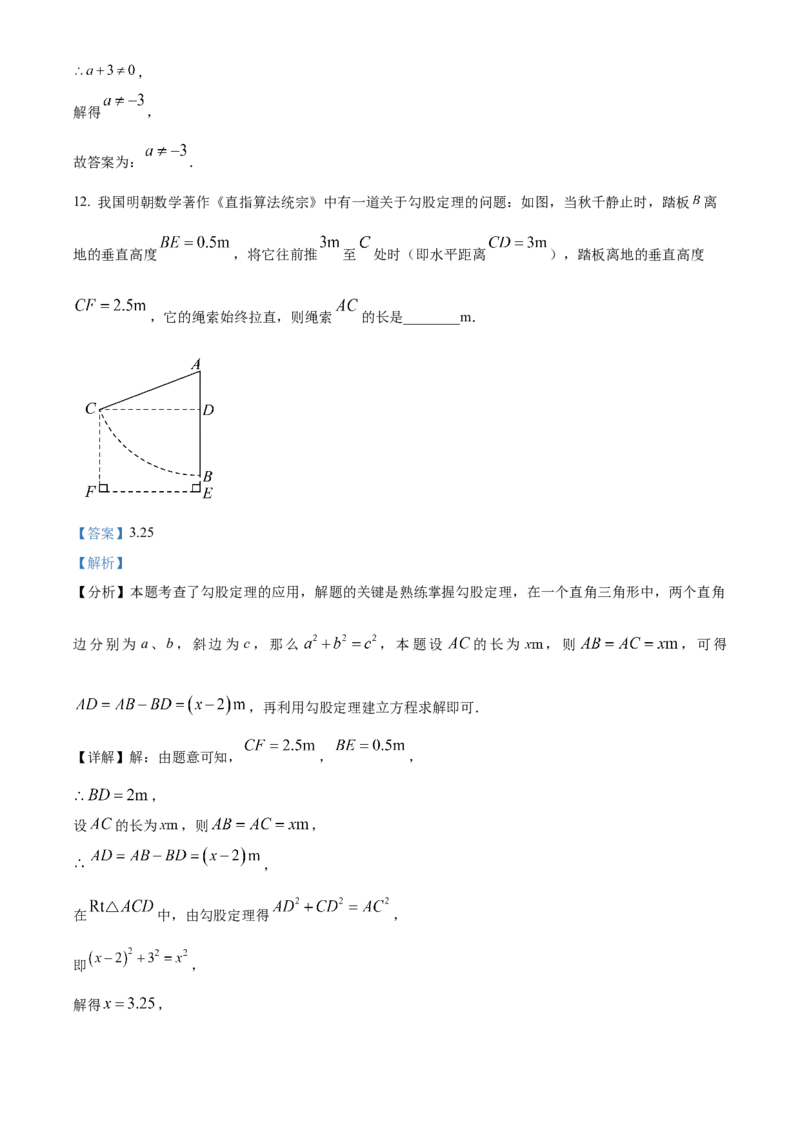 精品解析：2025年安徽省六安市舒城县部分学校联考中考二模数学试题（解析版）_2025年安徽省中考模拟试卷数学_2025年安徽数学二模卷61份