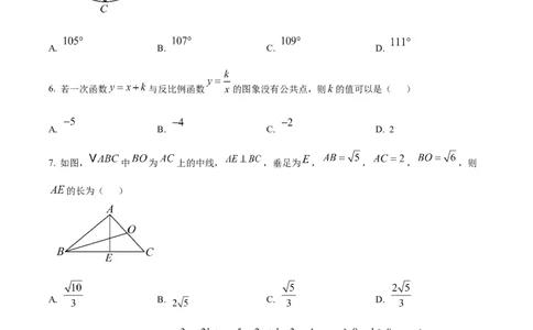 精品解析：2025年安徽省芜湖市九年级学科综合能力评估数学试卷（原卷版）_2025年安徽省中考模拟试卷数学_2025年安徽数学二模卷61份
