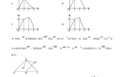 精品解析：2025年安徽省芜湖市九年级学科综合能力评估数学试卷（原卷版）_2025年安徽省中考模拟试卷数学_2025年安徽数学二模卷61份