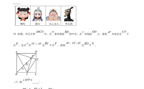 精品解析：2025年安徽省芜湖市九年级学科综合能力评估数学试卷（原卷版）_2025年安徽省中考模拟试卷数学_2025年安徽数学二模卷61份