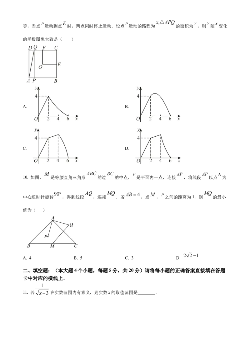 精品解析：2025年安徽省芜湖市九年级学科综合能力评估数学试卷（原卷版）_2025年安徽省中考模拟试卷数学_2025年安徽数学二模卷61份