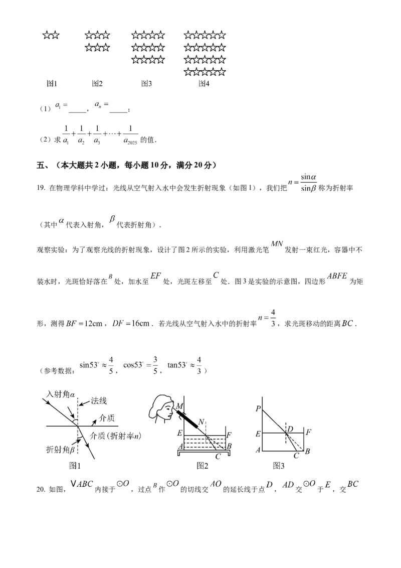 精品解析：2025年安徽省芜湖市九年级学科综合能力评估数学试卷（原卷版）_2025年安徽省中考模拟试卷数学_2025年安徽数学二模卷61份