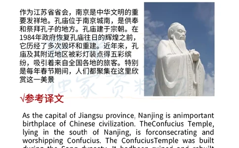 四级翻译预测_大学英语四六级_赠送_四六级作文模板+单词_四级翻译预测