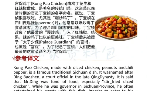 四级翻译预测_大学英语四六级_赠送_四六级作文模板+单词_四级翻译预测