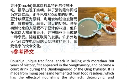 四级翻译预测_大学英语四六级_赠送_四六级作文模板+单词_四级翻译预测