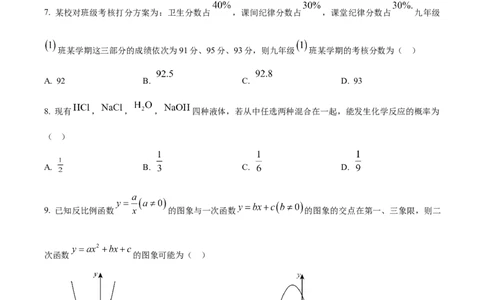 精品解析：2025年安徽省六安市裕安区青山路初级中学中考数学二模试卷（原卷版）_2025年安徽省中考模拟试卷数学_2025年安徽数学二模卷61份