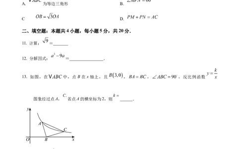 精品解析：2025年安徽省六安市裕安区青山路初级中学中考数学二模试卷（原卷版）_2025年安徽省中考模拟试卷数学_2025年安徽数学二模卷61份