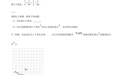 精品解析：2025年安徽省六安市裕安区青山路初级中学中考数学二模试卷（原卷版）_2025年安徽省中考模拟试卷数学_2025年安徽数学二模卷61份