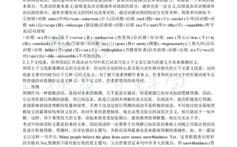 四级阅读理解的技能_大学英语四六级_赠送_四六级作文模板+单词_阅读