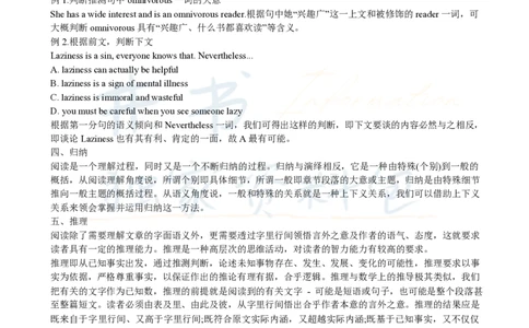 四级阅读理解的技能_大学英语四六级_赠送_四六级作文模板+单词_阅读