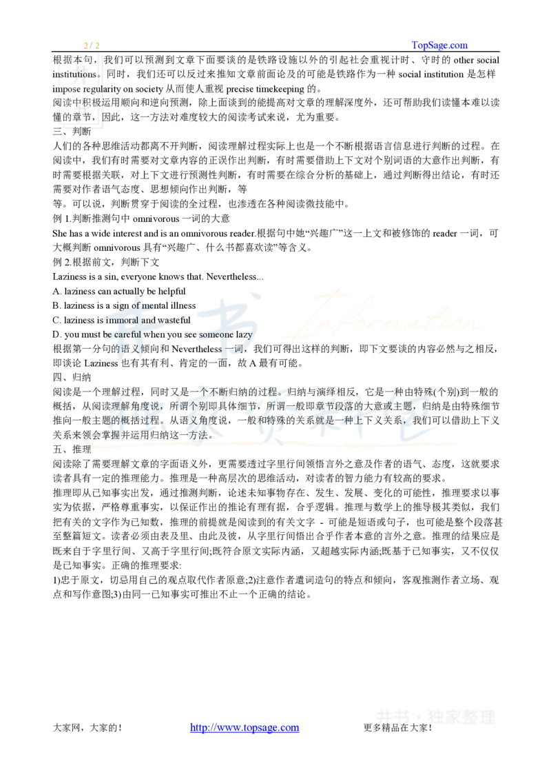 四级阅读理解的技能_大学英语四六级_赠送_四六级作文模板+单词_阅读