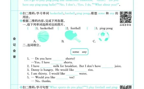 冀教版6b_26春四年级上下册人教版_四上英语合集人教版PEP英语四年级上册新教材（教学视频+课件+动画+音频+练习+教案）_17练习资料_小学英语（预习复习资料大礼包）_《预习卡》