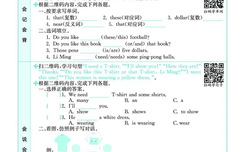 冀教版6b_26春四年级上下册人教版_四上英语合集人教版PEP英语四年级上册新教材（教学视频+课件+动画+音频+练习+教案）_17练习资料_小学英语（预习复习资料大礼包）_《预习卡》